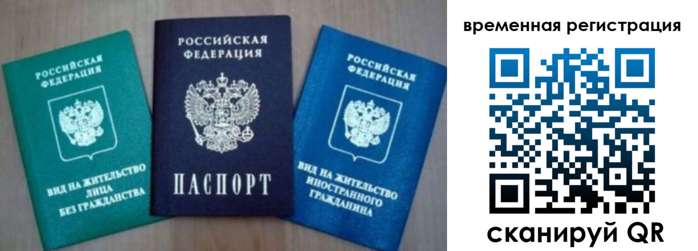 временная регистрация надежно в Козловке