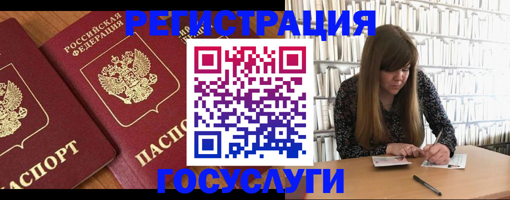 прописка законно в Козловке