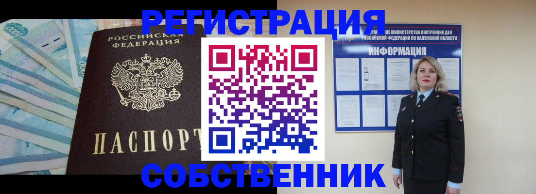 временная регистрация госуслуги в Козловке