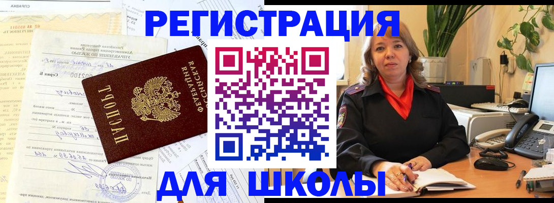 прописка законно в Козловке